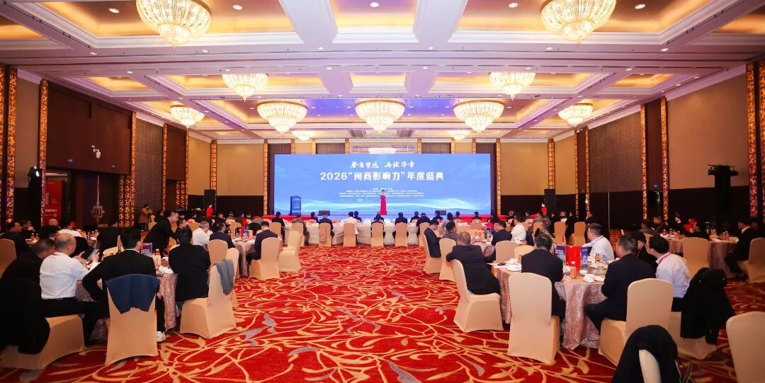 Сун Хайкин, Jiangsu Jutian Weighting Equipment Co., Ltd. негізін қалаушы, 2026 жыл сайынғы «Кәсіпкерлердің шағын ықпалы» салтанатына қатысуға шақырылды.